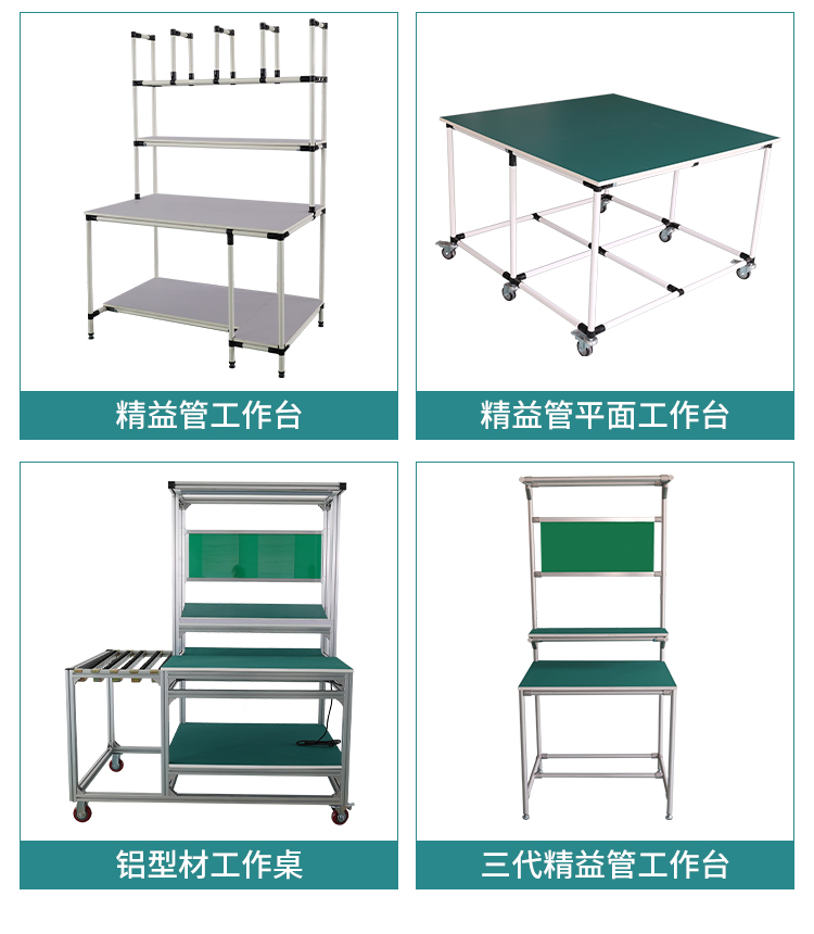 精益管工作臺圖集（1）